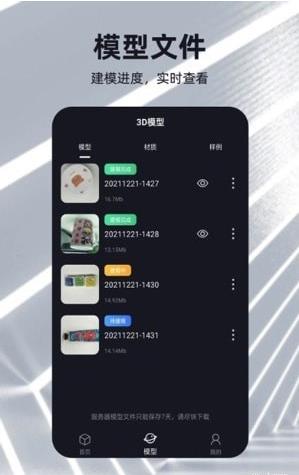 3D世界建模截图