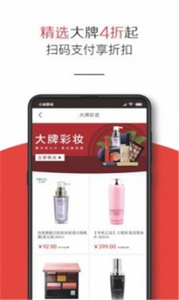 丰趣海淘截图