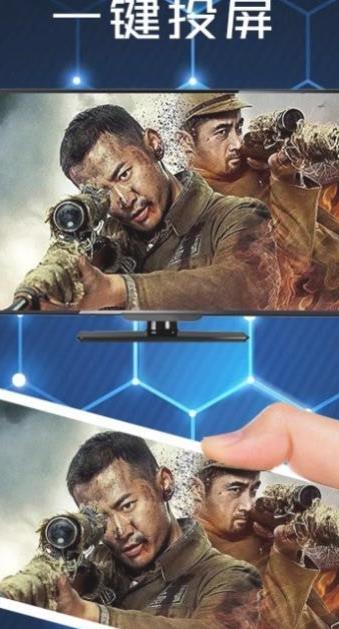 快云影音投屏截图