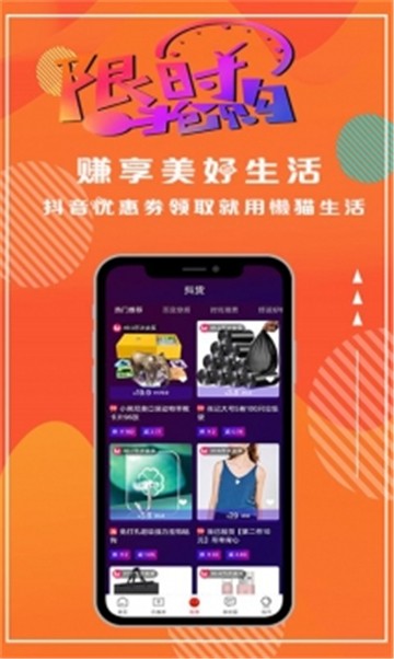 丰趣海淘截图