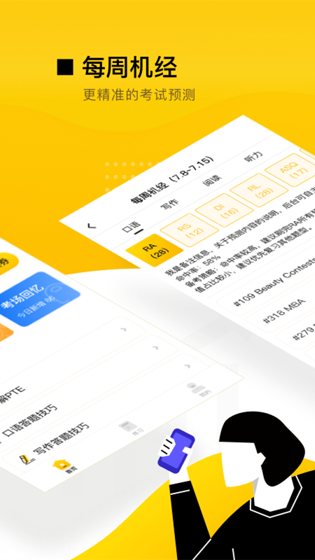九炸PTE截图