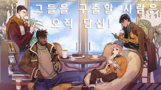 直到拯救你截图