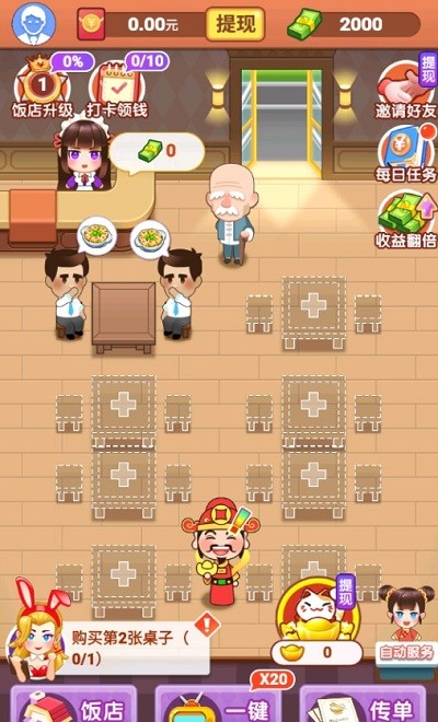 风味老板娘截图