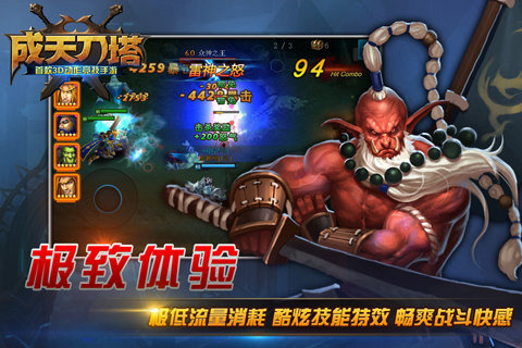 成天刀塔截图