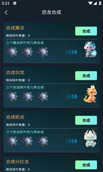 驯龙世界截图