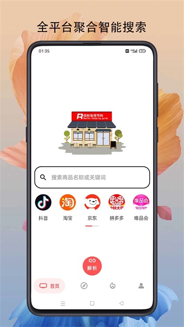 燃粉截图