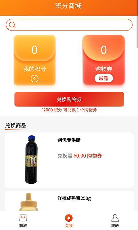 创优商城截图