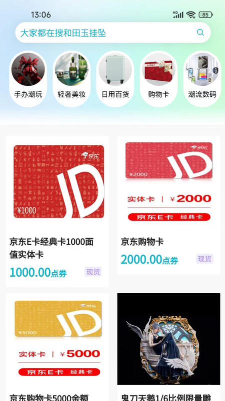 夺金潮玩截图