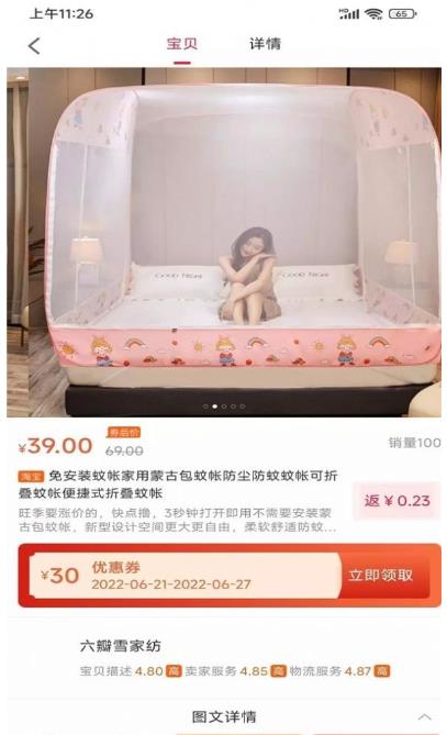 省点儿截图