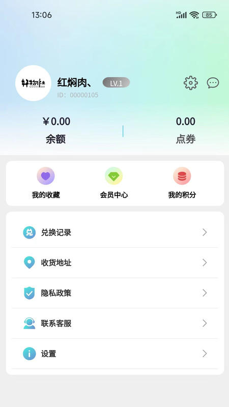 夺金潮玩截图