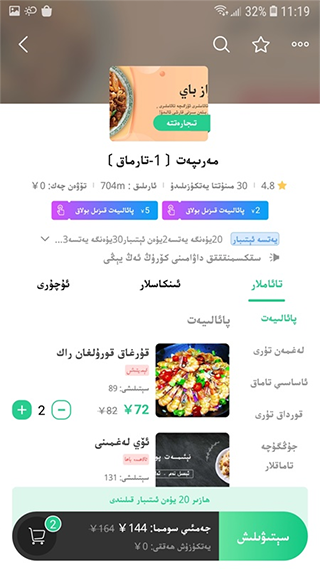 Baray截图