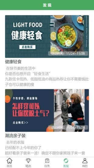 豌豆购物截图