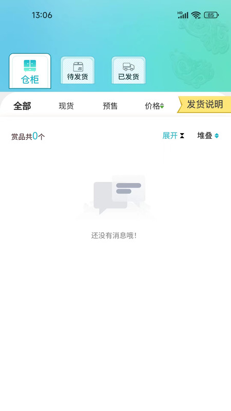夺金潮玩截图