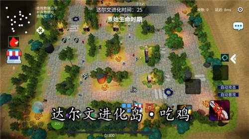 坚持防守截图
