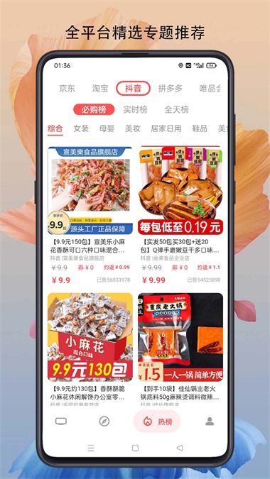 燃粉截图