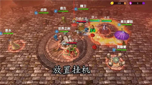 坚持防守截图