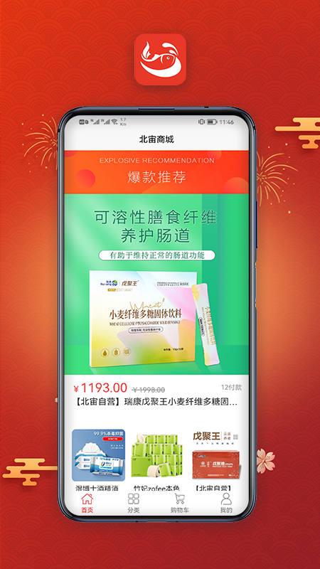 北宙截图
