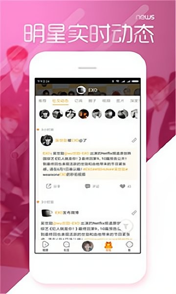 黑料不打烊截图