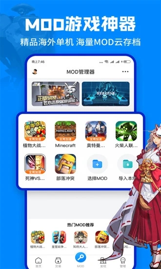八门神器游戏盒截图