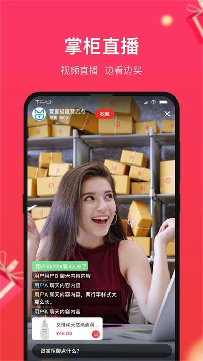 义乌小商品批发网上进货app截图