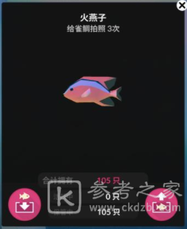 深海水族馆隐藏鱼怎么获得 隐藏鱼获取攻略