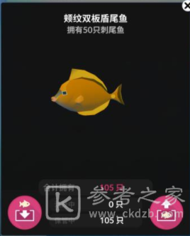 深海水族馆隐藏鱼怎么获得 隐藏鱼获取攻略