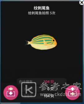 深海水族馆隐藏鱼怎么获得 隐藏鱼获取攻略