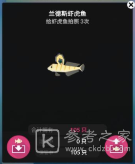深海水族馆隐藏鱼怎么获得 隐藏鱼获取攻略