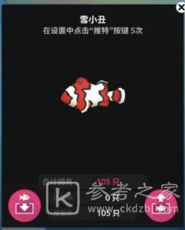 深海水族馆隐藏鱼怎么获得 隐藏鱼获取攻略
