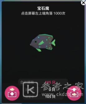 深海水族馆隐藏鱼怎么获得 隐藏鱼获取攻略
