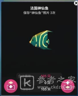 深海水族馆隐藏鱼怎么获得 隐藏鱼获取攻略