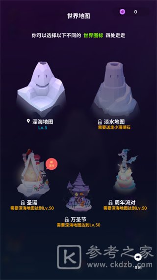 深海水族馆怎么玩 深海水族馆快速升级方法