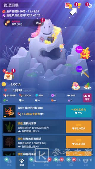 深海水族馆怎么玩 深海水族馆快速升级方法