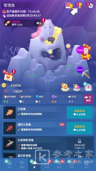 深海水族馆怎么玩 深海水族馆快速升级方法