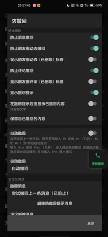 微信内置微X模块截图