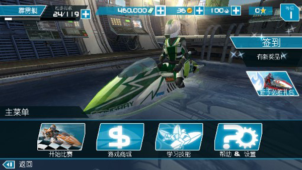 激流快艇2截图