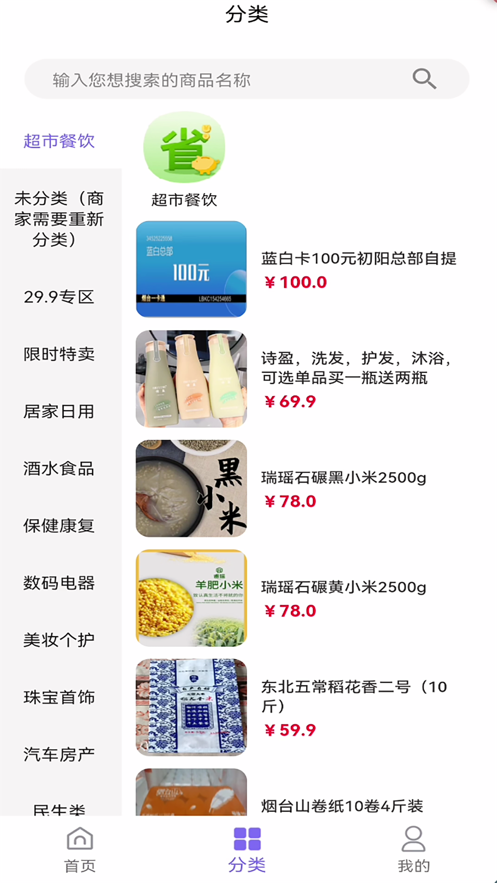 佰汇生态截图