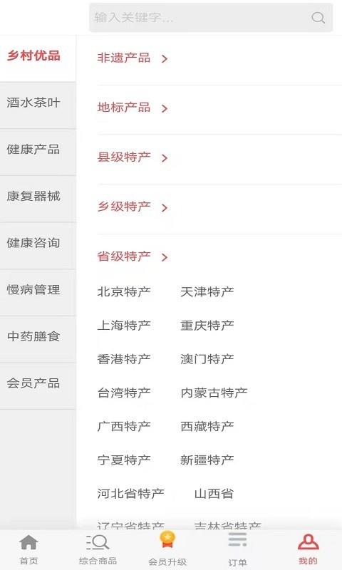 元生活截图
