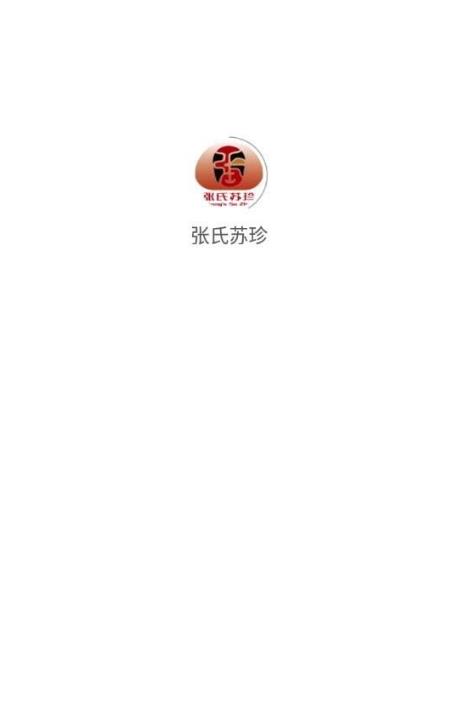 张氏苏珍截图