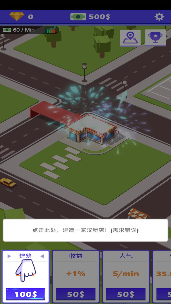 路边餐厅2截图