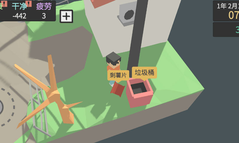 属性新生活截图