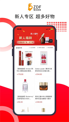 甄免跨境截图