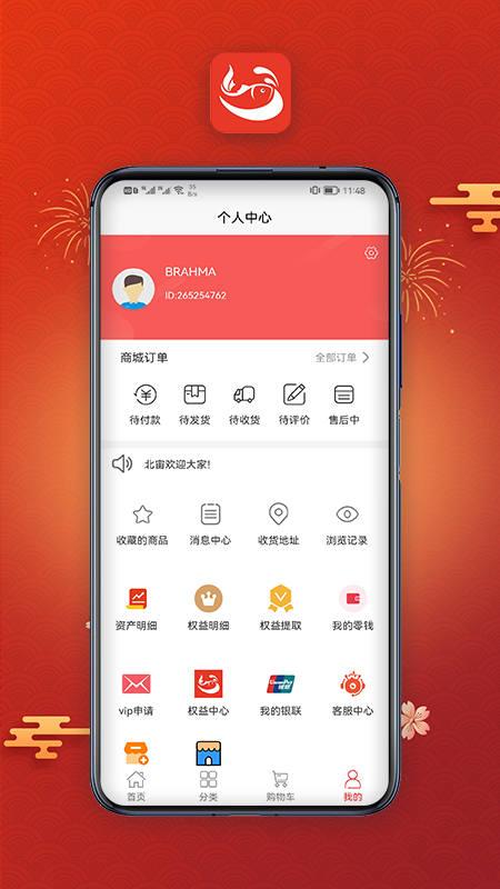北宙截图
