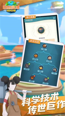 回到地球撿垃圾截图