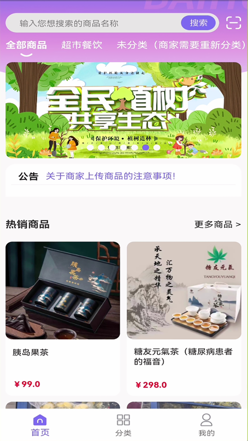 佰汇生态截图