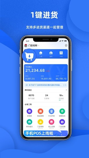 天猫店掌截图