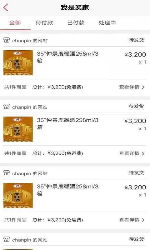 元生活截图