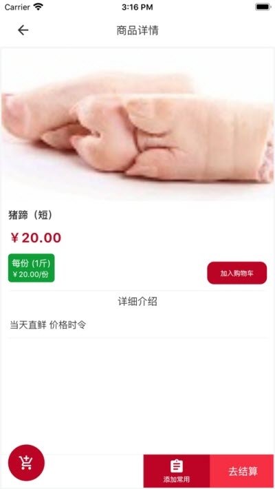 餐富富截图