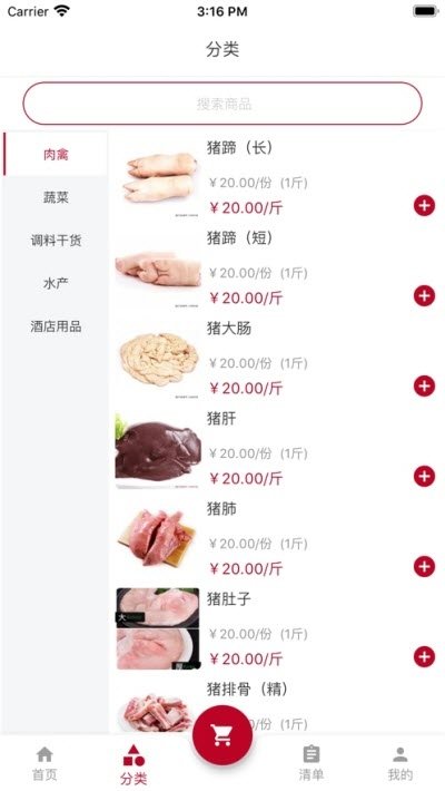餐富富截图