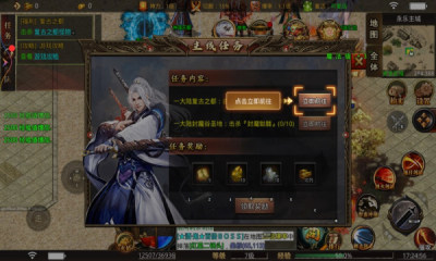 屠龙圣域之霸业截图